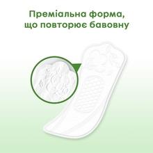 Щоденні прокладки KOTEX Natural Normal 20 шт (5029053548623)