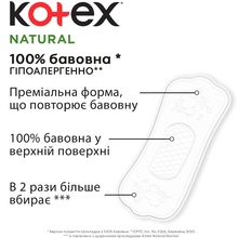 Ежедневные прокладки KOTEX Natural Normal 36 шт (5029053548975)