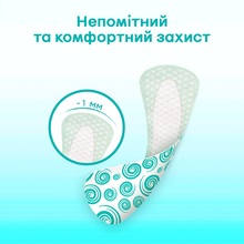 Ежедневные прокладки KOTEX Antibac Extra Thin 40 шт (5029053549149)