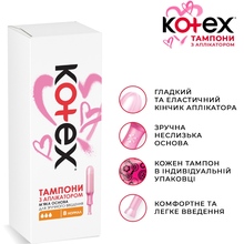 Тампони KOTEX Normal 8 шт (5029053535258)