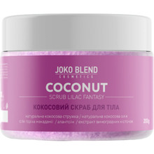 Кокосовый скраб для тела Joko Blend Lilac Fantasy 200 г (418374)