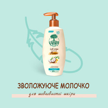 Молочко L'ARBRE VERT увлажняющее с кокосовым маслом и и цветами тиаре 250 мл (3450601042973)