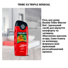 Гель для душа DENIM Tribe Тройная чувственность 250 мл (8008970044408)