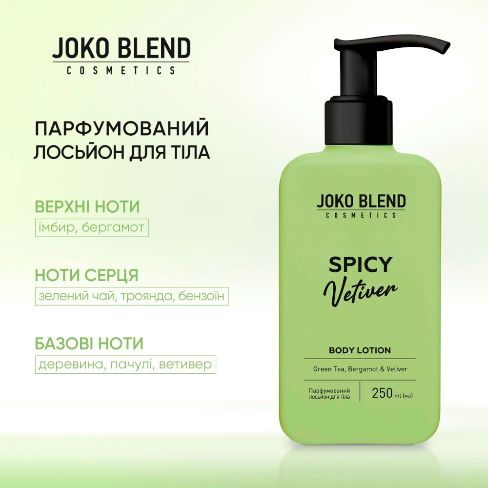 Лосьйон для тіла JOKO BLEND Spicy Vetiver 250 мл (289652) Вид лосьйон для тіла