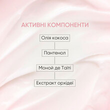 Лосьйон для тіла JOKO BLEND Vanilla Blossom 250 мл (289653)