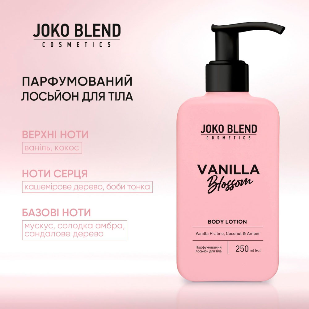 Лосьйон для тіла JOKO BLEND Vanilla Blossom 250 мл (289653) Вид лосьйон для тіла