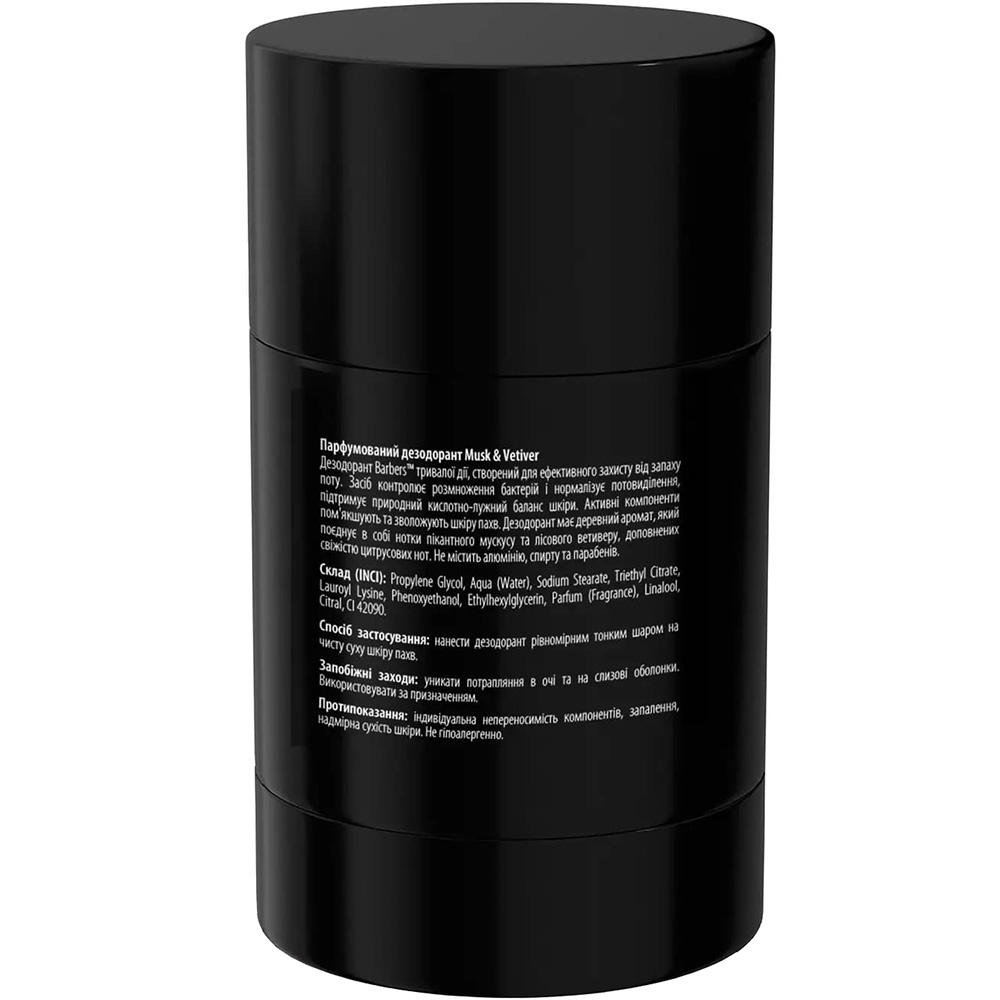 Дезодорант BARBERS Musk & Vetiver 50 г (289491) Вид дезодоранты и антиперспиранты