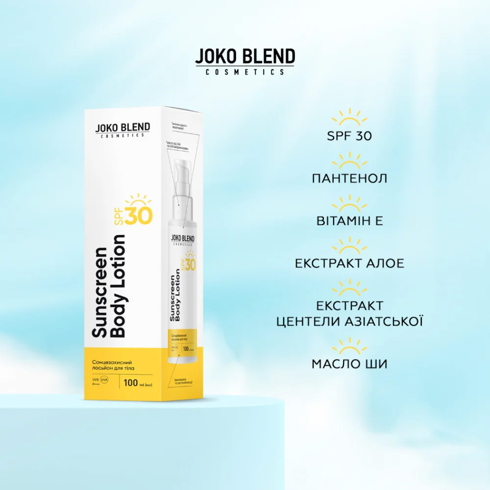 Лосьон солнцезащитный JOKO BLEND SPF 30 100 мл (289551) Тип кожи все типы