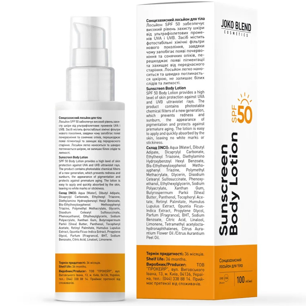 Фото Лосьон солнцезащитный JOKO BLEND SPF 50 100 мл  (289552)