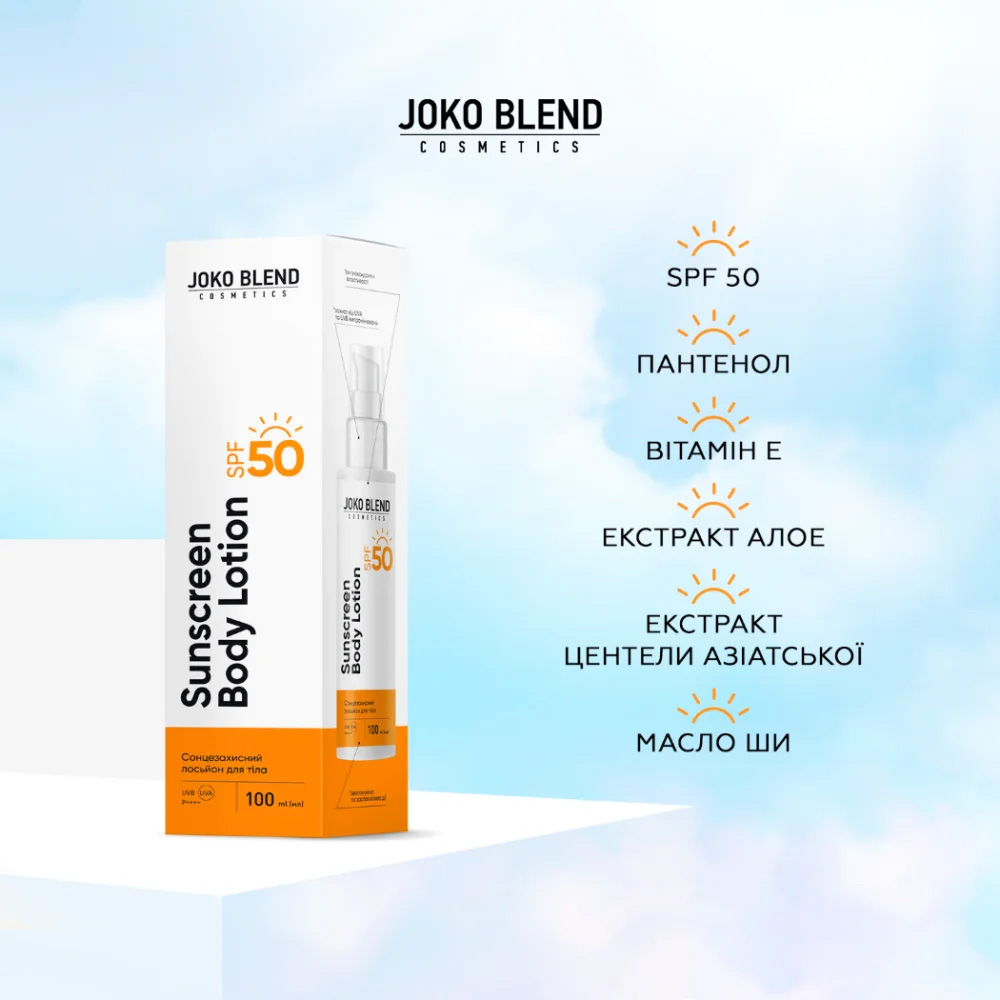 Лосьйон сонцезахисний JOKO BLEND SPF 50 100 мл (289552) Категорія для жінок