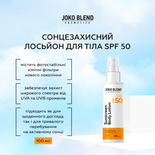 Лосьон солнцезащитный JOKO BLEND SPF 50 100 мл  (289552)