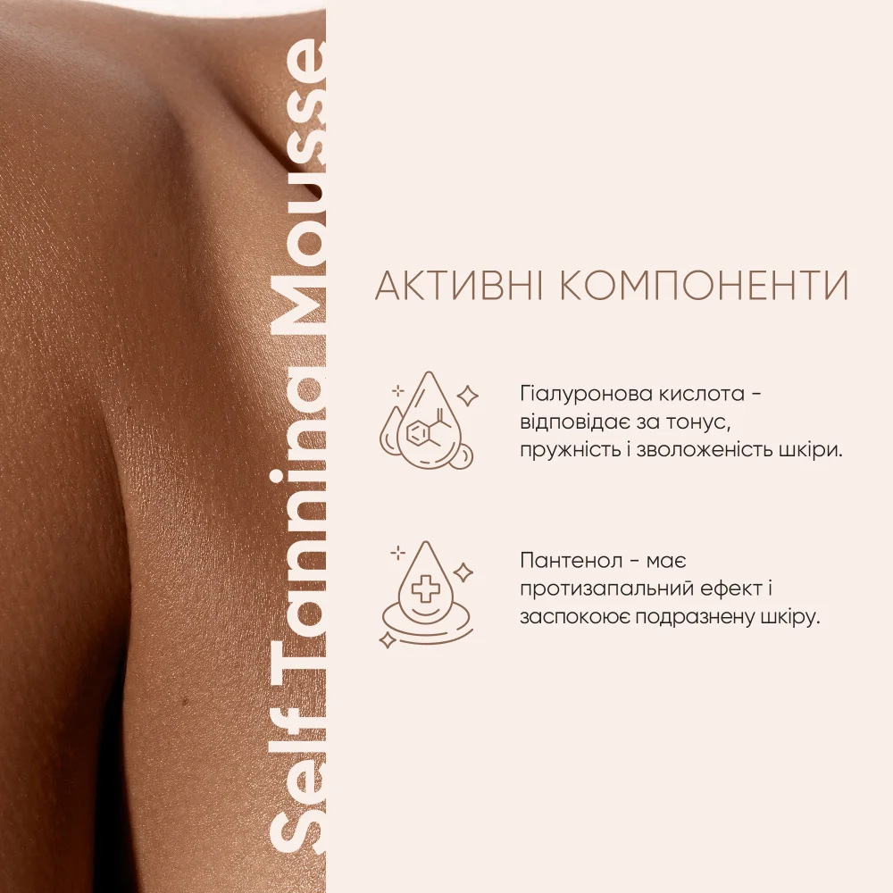 Мус-автозагар JOKO BLEND Self Tanning Mousse 150 мл (289633) Вид автозагар для тела