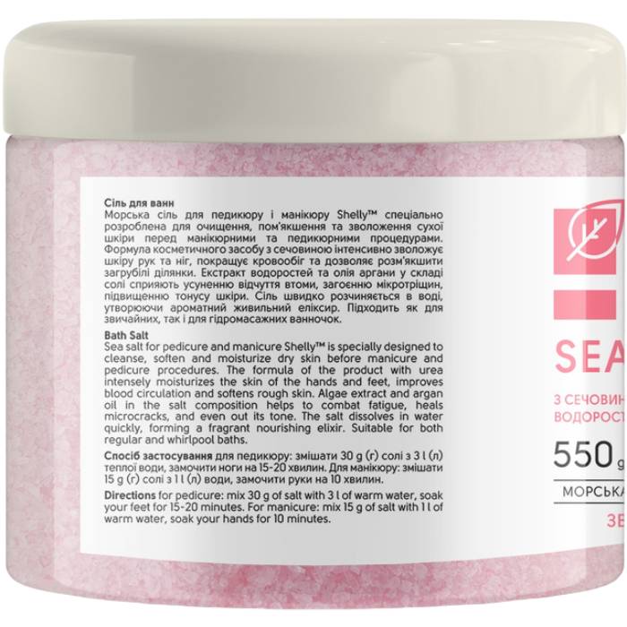 Сіль для ванни Shelly Professional Care Sea Salt 550 г (735046) Призначення живлення