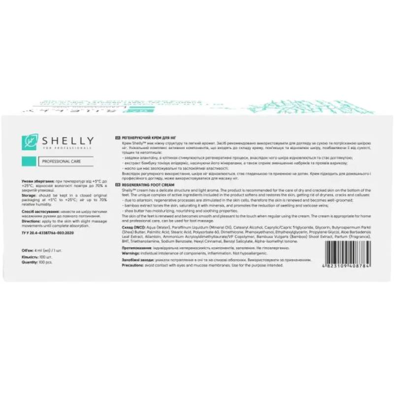 Крем для рук и ногтей Shelly Hand And Nail Cream 4 мл х 100 шт (289378) Назначение питание