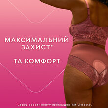 Гигиенические прокладки Libresse Ultra Normal Soft 10 шт (7310790088731)
