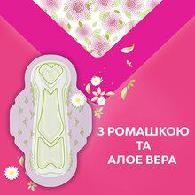 Гігієнічні прокладки Libresse Ultra Normal Aloe Vera & Camomile 10 шт (7322540344059)