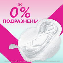 Гигиенические прокладки Libresse Pure Sensitive Ultra 12 шт (7322541161747)