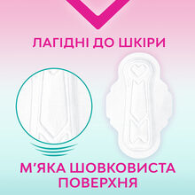 Гигиенические прокладки Libresse Pure Sensitive Ultra 12 шт (7322541161747)