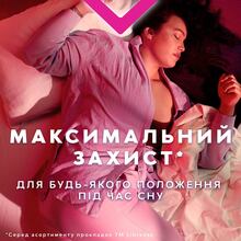 Гигиенические прокладки Libresse Ultra Night Extra Wing 8 шт (7322540918281)