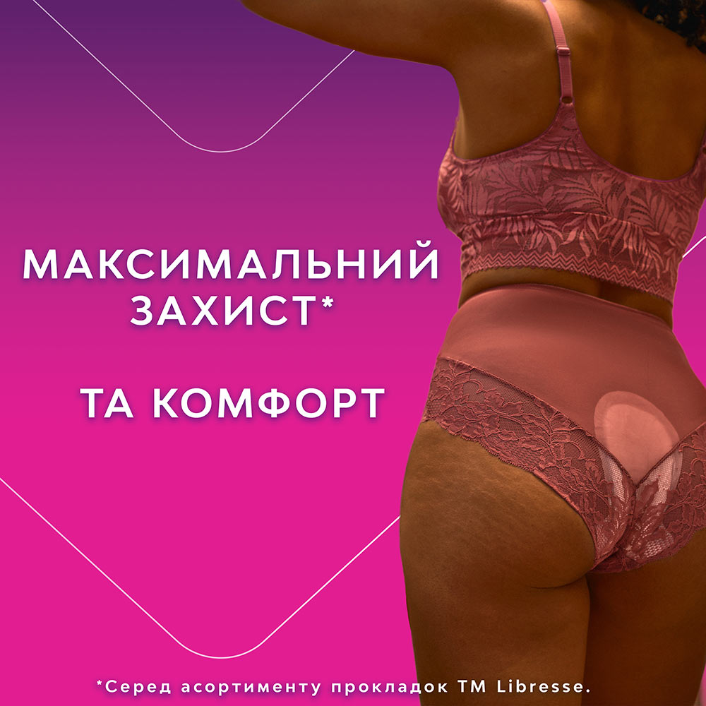 Покупка Гигиенические прокладки Libresse Ultra Night Extra Wing 8 шт (7322540918281)