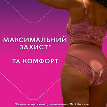 Гигиенические прокладки Libresse Ultra Night Extra Wing 8 шт (7322540918281)