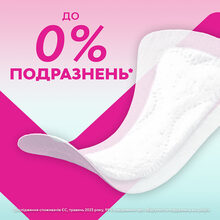 Прокладки гигиенические LIBRESSE Pure Sensitive Normal 26шт. (7322541161914)