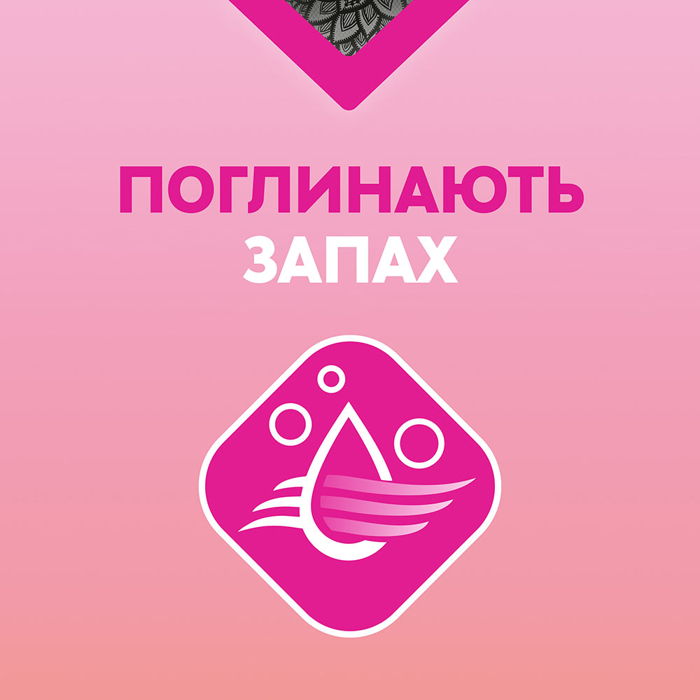 Внешний вид Прокладки гигиенические LIBRESSE Daily Fresh Normal Black 30шт (7322540919516)