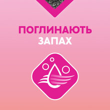 Прокладки гигиенические LIBRESSE Daily Fresh Normal Black 30шт (7322540919516)
