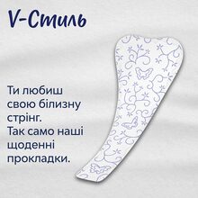 Прокладки гігієнічні LIBRESSE Daily Fresh String 30 шт (7310791193892)