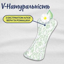 Прокладки гигиенические LIBRESSE Dailies Natural Care Regular 20шт (7322540306378)