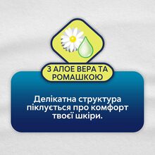 Прокладки гигиенические LIBRESSE Dailies Natural Care Regular 20шт (7322540306378)