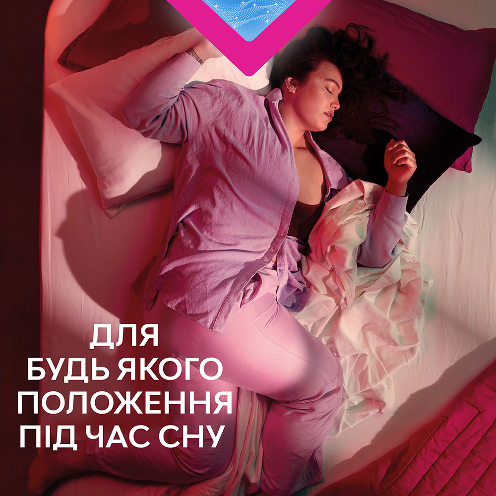 Прокладки гигиенические Libresse Maxi Goodnight 7 шт (7322540823356) Категория для женщин