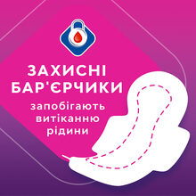 Прокладки гигиенические Libresse Maxi Goodnight 7 шт (7322540823356)