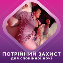 Прокладки гигиенические Libresse Maxi Goodnight 16 шт (7322541311708)