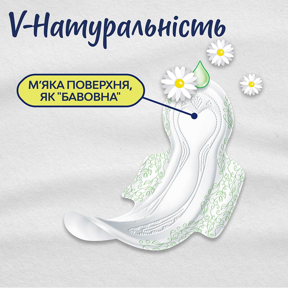 Гигиенические прокладки Libresse Natural Care Ultra Clip Super 9 шт (7322540523744) Особенности 5 капель, с крылышками