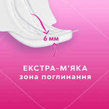 Гигиенические прокладки Libresse Maxi Long Soft 9 шт (7322540591927)