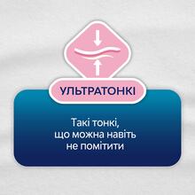 Ежедневные прокладки Libresse Dailies Style 32 шт. (7322540083934)
