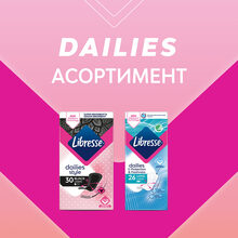 Ежедневные прокладки Libresse Dailies Regular 64 шт (7322540082210)