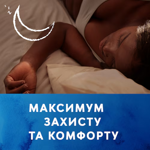 Прокладки урологічні TENA Lady Protect+ Normal Night 10 (7322541185477) Особливості Поглинання: 5 крапель