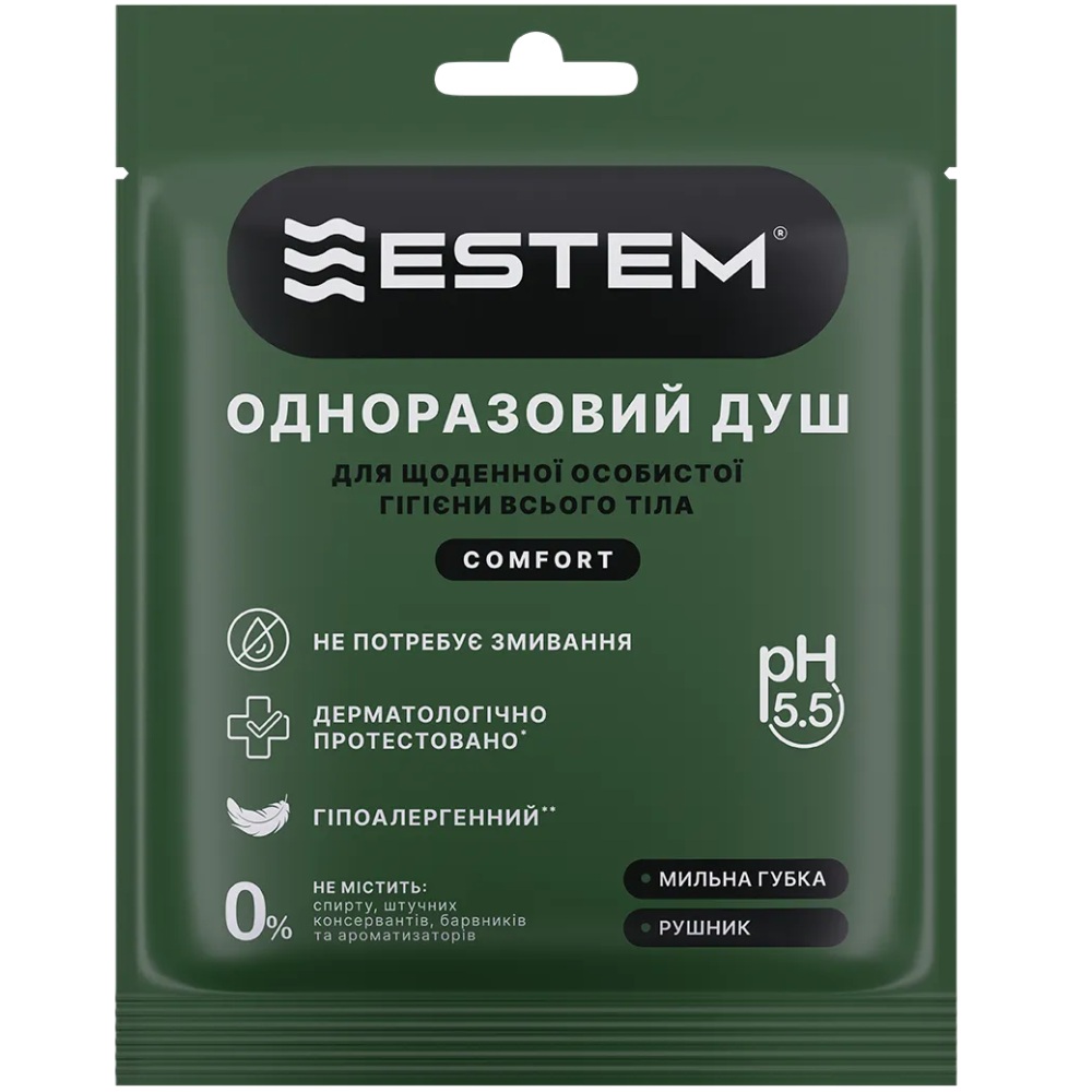 Одноразовий душ Estem Comfort (0098)