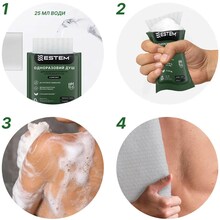 Одноразовий душ Estem Comfort (0098)