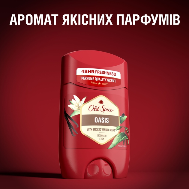 Дезодорант-стик OLD SPICE Oasis 50 мл (80768486) Вид дезодоранти та антиперспіранти