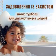 Гель для душу L'ARBRE VERT Дитячий 260 мл (3450601100437)