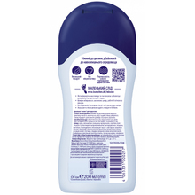 Молочко BUBCHEN 200 мл (4065331000217)