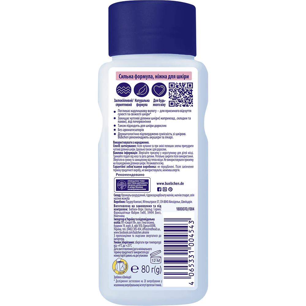 Детская присыпка BUBCHEN 80 г (4065331004543) Вид детская присыпка