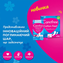 Ежедневные гигиенические прокладки CAREFREE Cotton Feel Flexiform 56шт (3574661482194) Ежедневные гигиенические прокладки CAREFREE Cotton Feel Flexiform 56шт (3574661482194)