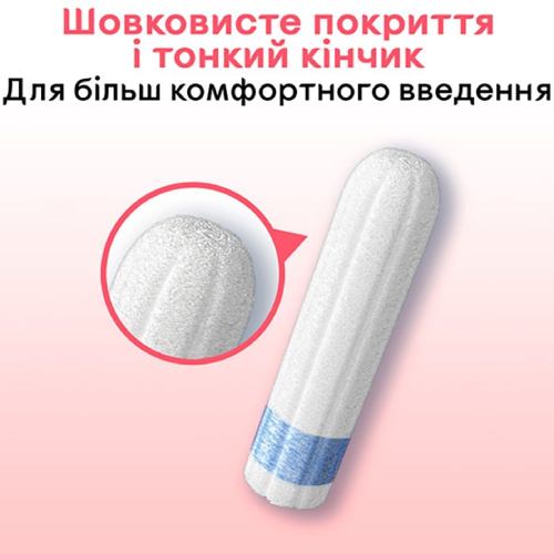 Тампони KOTEX Super 8 шт (5029053534541) Комплектація 8 шт