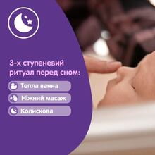 Дитяче мило JOHNSON'S BABY Перед сном 90 г (3574661831077)