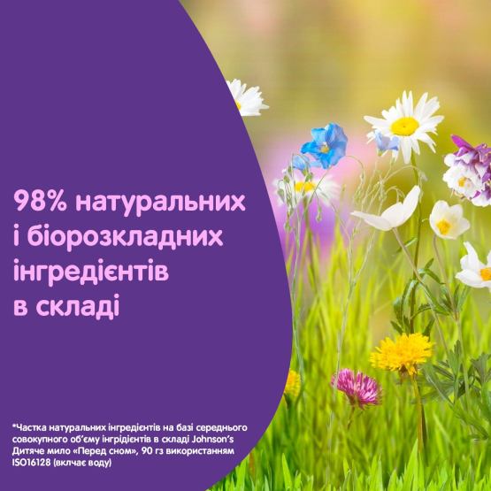 Дитяче мило JOHNSON'S BABY Перед сном 90 г (3574661831077) Склад Sodium Palmate, Sodium Palm Kernelate, Aqua, Parfum, Glycerin, Palm Kernel Acid, Paraffinum Liquidum, Sodium Chloride, Benzotriazolyl Dodecyl p-Cresol, Tetrasodium EDTA, Tetrasodium Etidronate, Disodium EDTA. [PR-0003219]