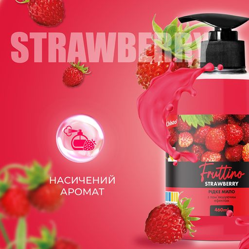 Жидкое мыло FRUTTINO Strawberry 460 мл (4820204701857) Вид жидкое мыло